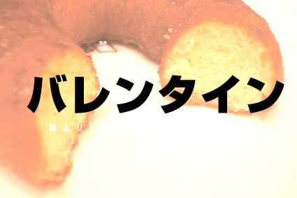 吉井春樹バレンタイン・ホワイトデーカード01