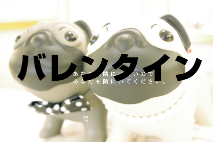 吉井春樹バレンタイン・ホワイトデーカード03
