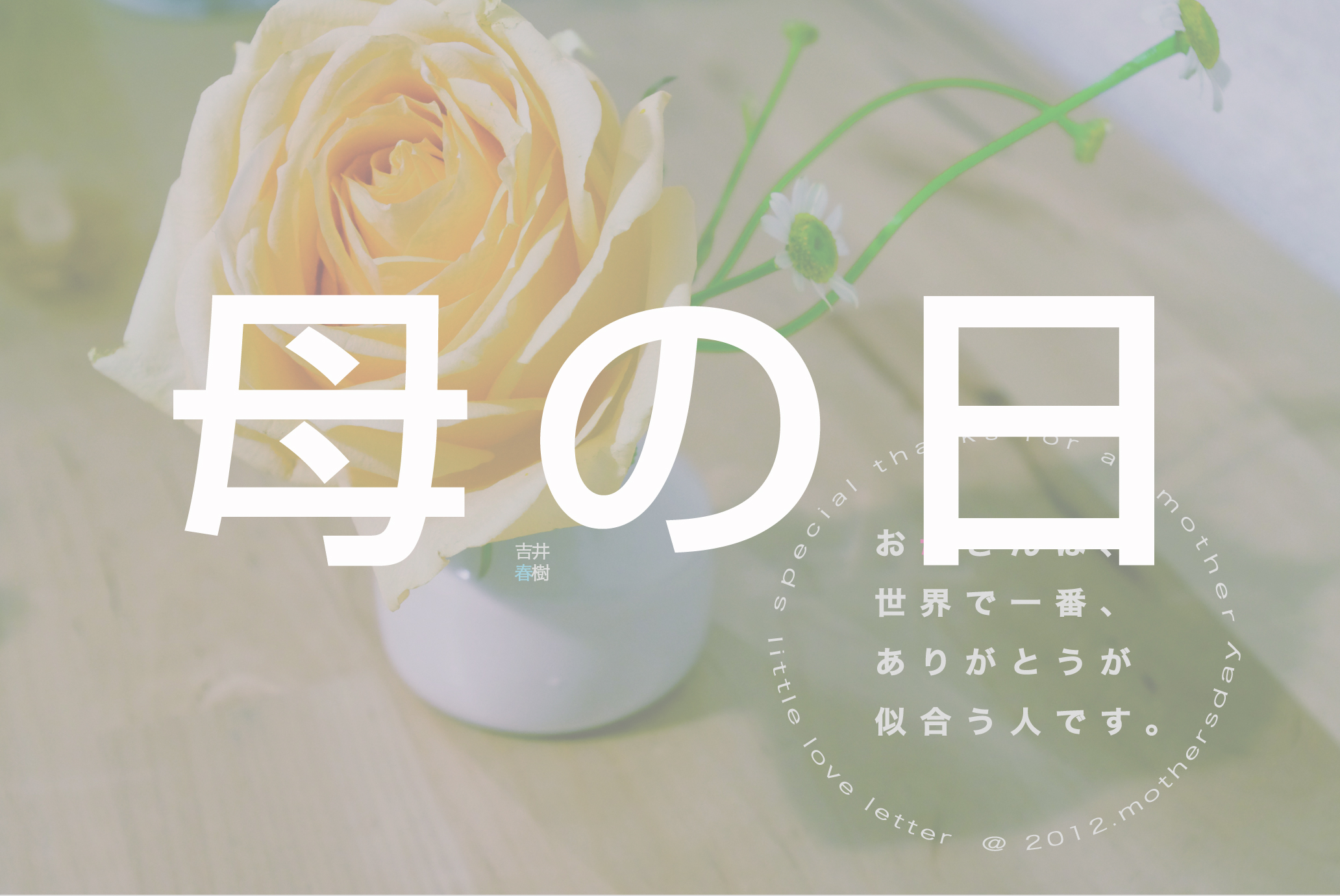 母の日ポストカード