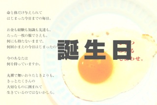吉井春樹バースデーカード