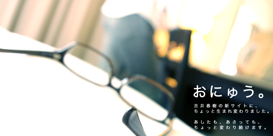 おにゅう。