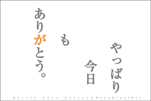 ありがと01
