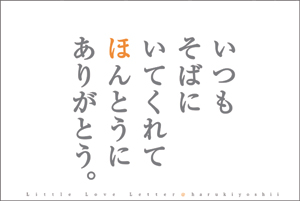 ありがと02