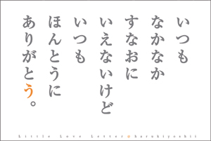 ありがと04