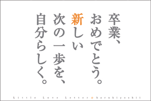 おめでと01