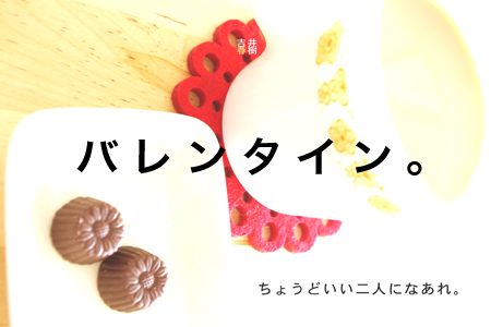 吉井春樹バレンタインポストカード2015_01
