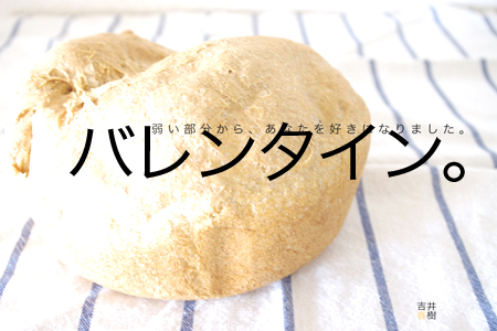 吉井春樹バレンタインポストカード2015_02