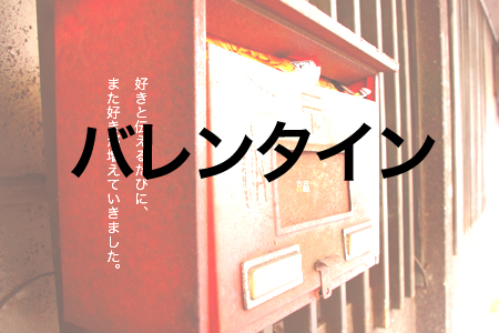 吉井春樹バレンタインポストカード2015_07