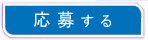 画像の説明